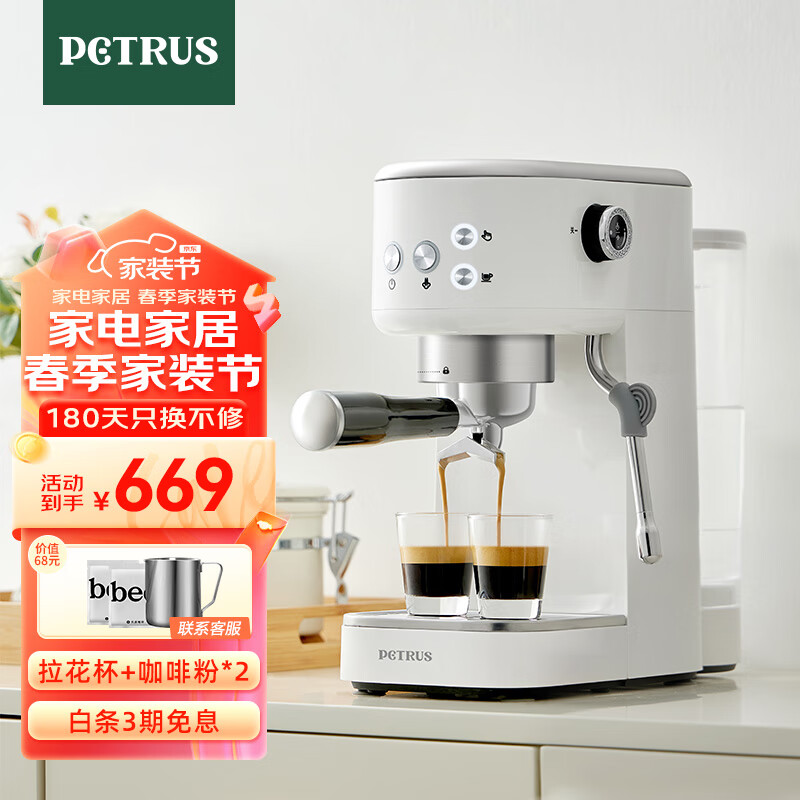 柏翠小白醒醒Pro意式咖啡机家用半自动办公室用小型浓缩奶泡机PE3366Pro