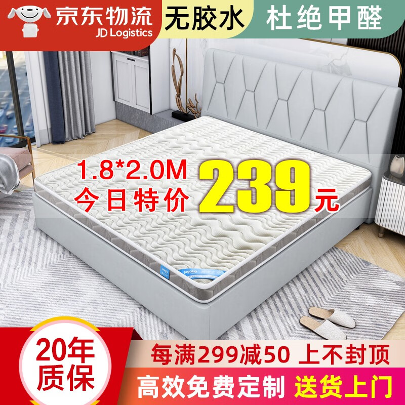 查椰棕床垫历史低价|椰棕床垫价格走势图