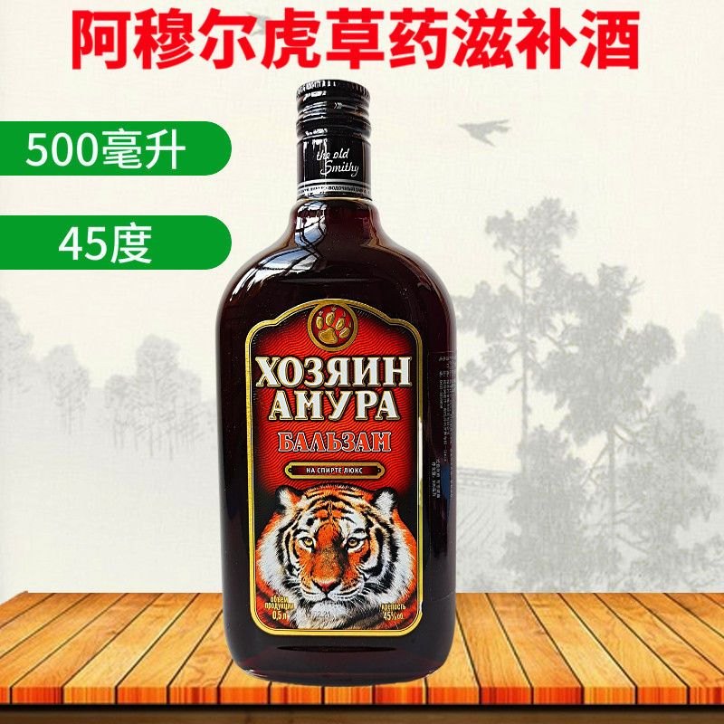 养生虎头酒大补酒男性俄罗斯虎鹿熊阿尔泰滋补保健酒500ml 虎500毫升
