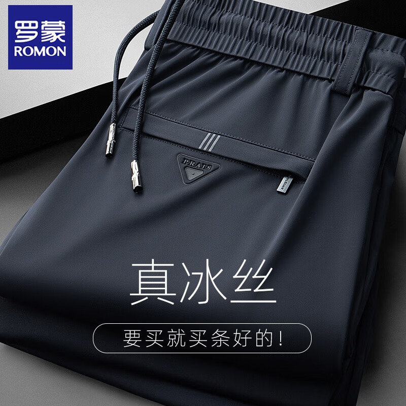 罗蒙(ROMON)冰丝运动休闲裤男士夏季薄款宽松男裤速干垂松紧腰春秋季中年裤子 黑色 夏季冰丝款 2XL 【适合155-168斤】2.7-2.8尺