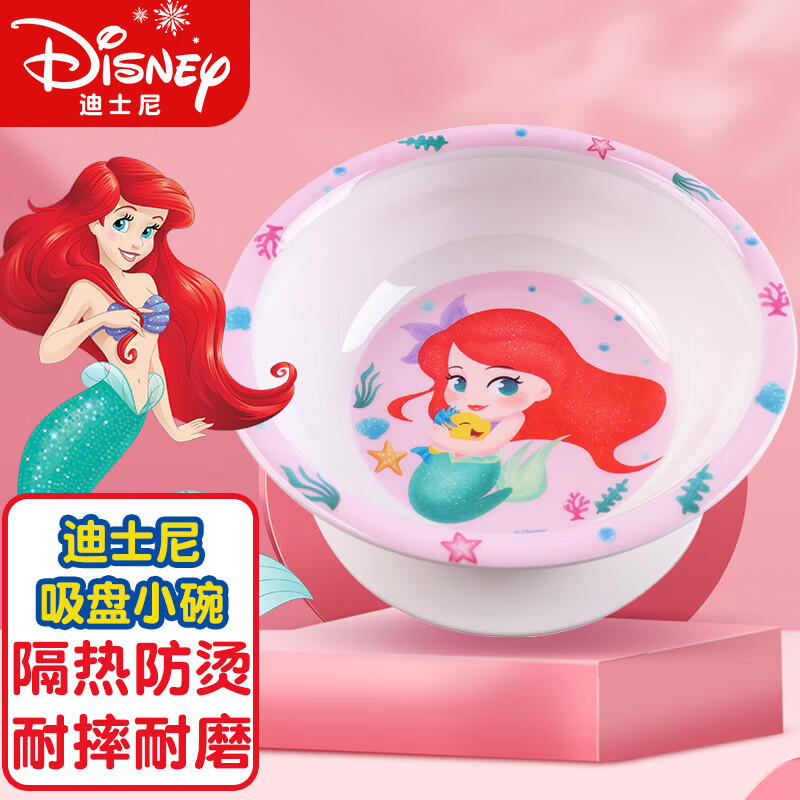 迪士尼（Disney）母婴 儿童吸盘碗 小孩碗密胺防摔防烫美人鱼吸盘小碗DW23012-Y