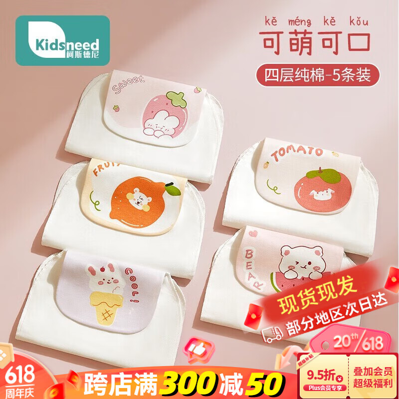 纯棉纱婴儿口水巾幻美适9.9元