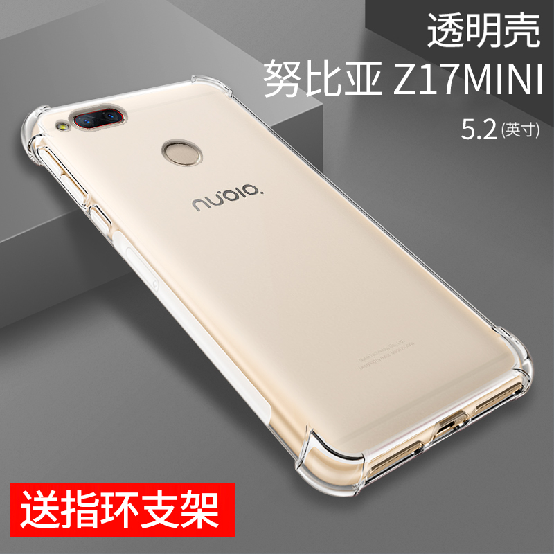 也睿适用努比亚z17mini手机壳努比亚x保护套z17气囊防摔z17s透明硅胶z