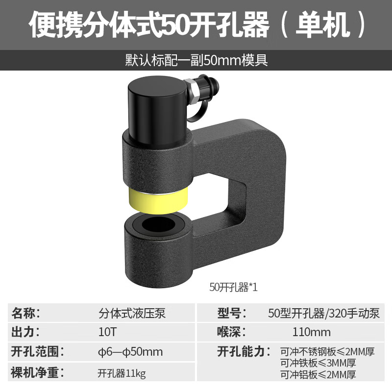 甜苗苗定制便携式分体液压开孔器桥架打孔机线槽金属冲孔机配电箱免