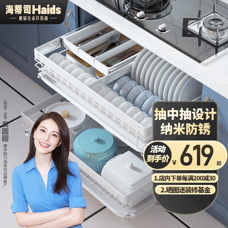 怎么看厨卫拉篮物品的历史价格|厨卫拉篮价格走势