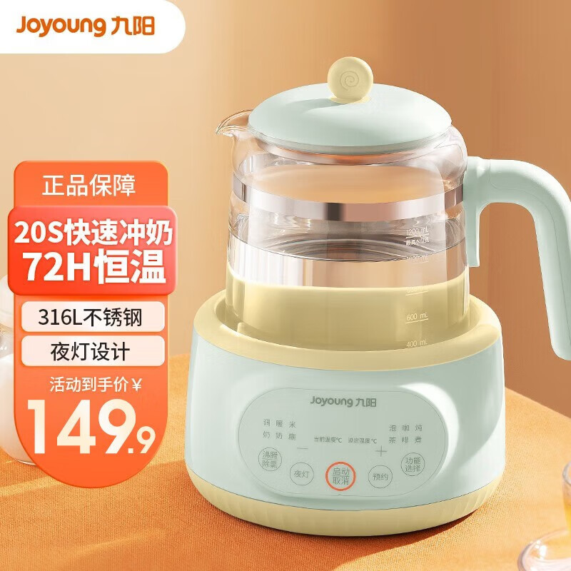 Joyoungˮ316LֵӤ1.2L̵ˮů 72h-9 72Сʱ/ 1.2L /Q576ʵ149Ԫ