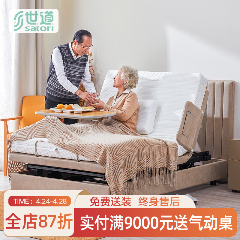 世道1520H皮护理床怎么样?体验后讲实情内幕?