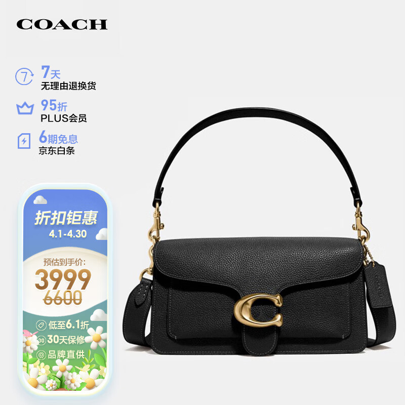 蔻驰（COACH）女士专柜款26号中号酒神包手提单肩斜挎包CH857 B4BK