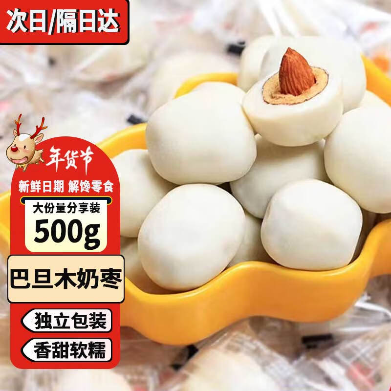 蜜饯果干活动价格历史|蜜饯果干价格走势