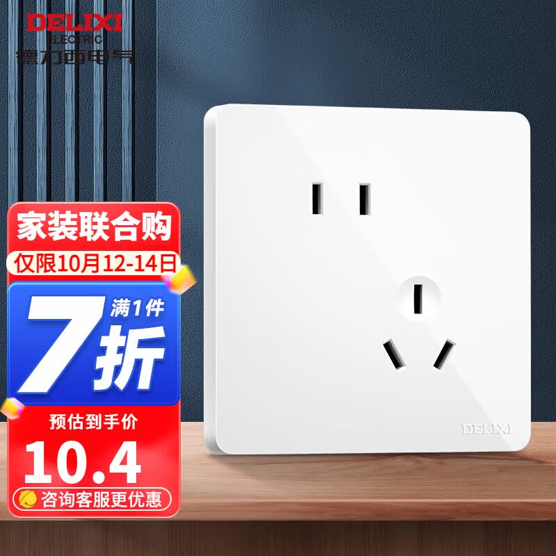 德力西(DELIXI) 开关插座面板86型821无边框美学大板白色墙壁开关二三插电源插座 斜五孔插座怎么看?