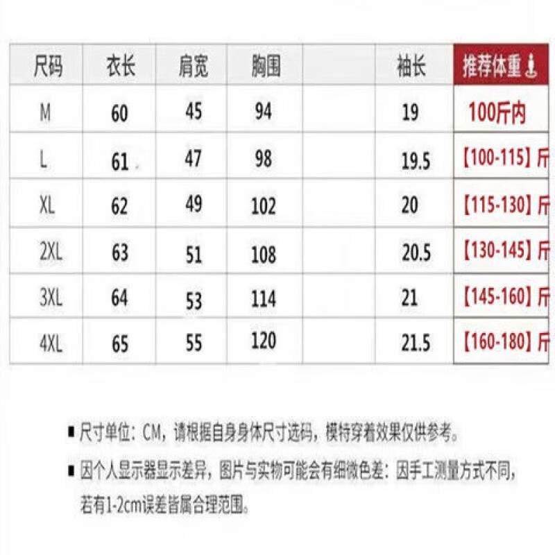恺吉锐短袖t恤女夏季中年妈妈装宽松气质百搭大码时尚女体恤衫 尺寸表