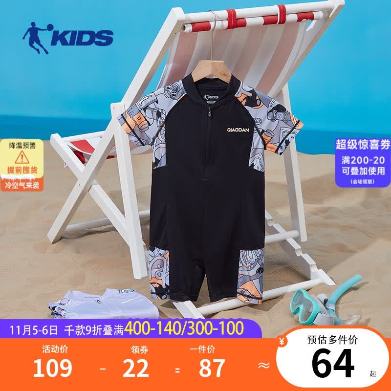 乔丹QIAODAN童装男童泳衣连体儿童泳装2023夏季大童女宝宝速干游泳衣 黑色 110cm怎么样,好用不?