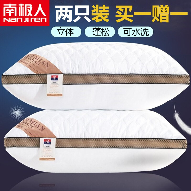 南極人【2只裝】枕頭一對家用枕芯2只套裝羽絲絨立體枕耐壓五星級酒店枕頭高枕雙人枕頭睡眠枕頭芯整頭 絎縫立體枕【一對裝】