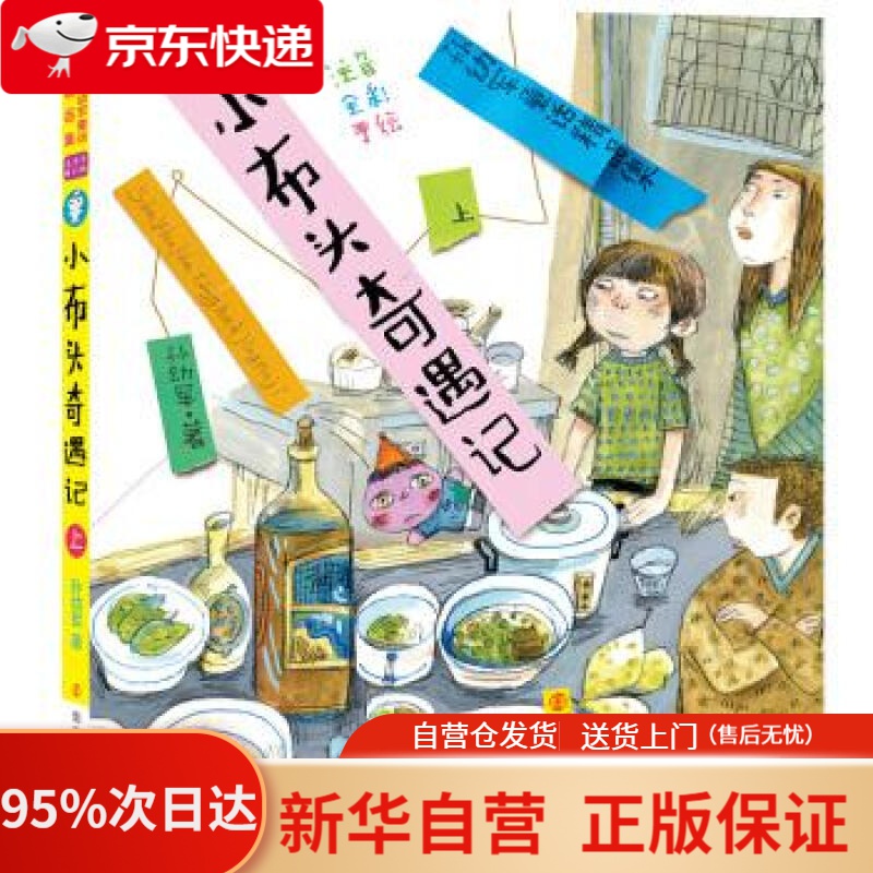 【新华书店正版】谁统治地球:社会规则如何形塑我们的星球和生活 [美]