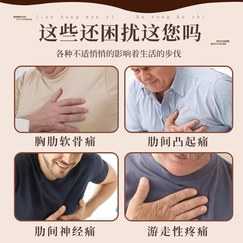 [百派]五灵止痛胶囊 0.3g*20粒 2盒装 治胸痛的药 胸肋软骨炎肋骨炎药肋骨炎肋间神经痛消肿胸椎外翻凸起胸口闷胀疼痛 胸口痛止痛