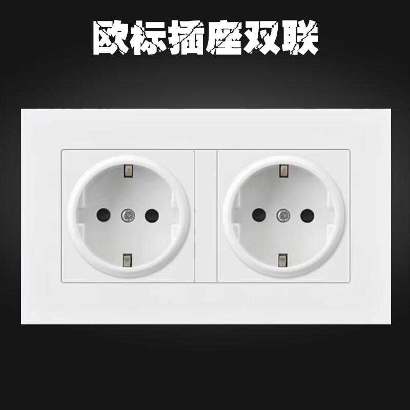面板德式欧规146型双联两位墙壁插座欧式2圆孔插座 欧标双联插座146型