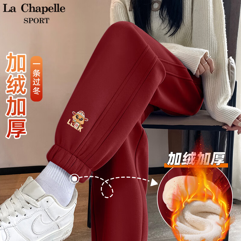 La Chapelle Sport拉夏貝爾加絨褲子女秋冬2025新款束腳衛(wèi)褲小個(gè)子加厚保暖休閑褲女 安可拉紅(財(cái)神好運(yùn)褲前左下標(biāo)) 160/S (推薦85-100斤)