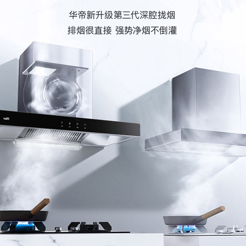 华帝（VATTI）油烟机灶具套装 顶吸欧式 21立方大吸力免拆洗 家用脱排抽吸油烟机i11109s 油烟机(非套装)2023年新升级21立方大吸力