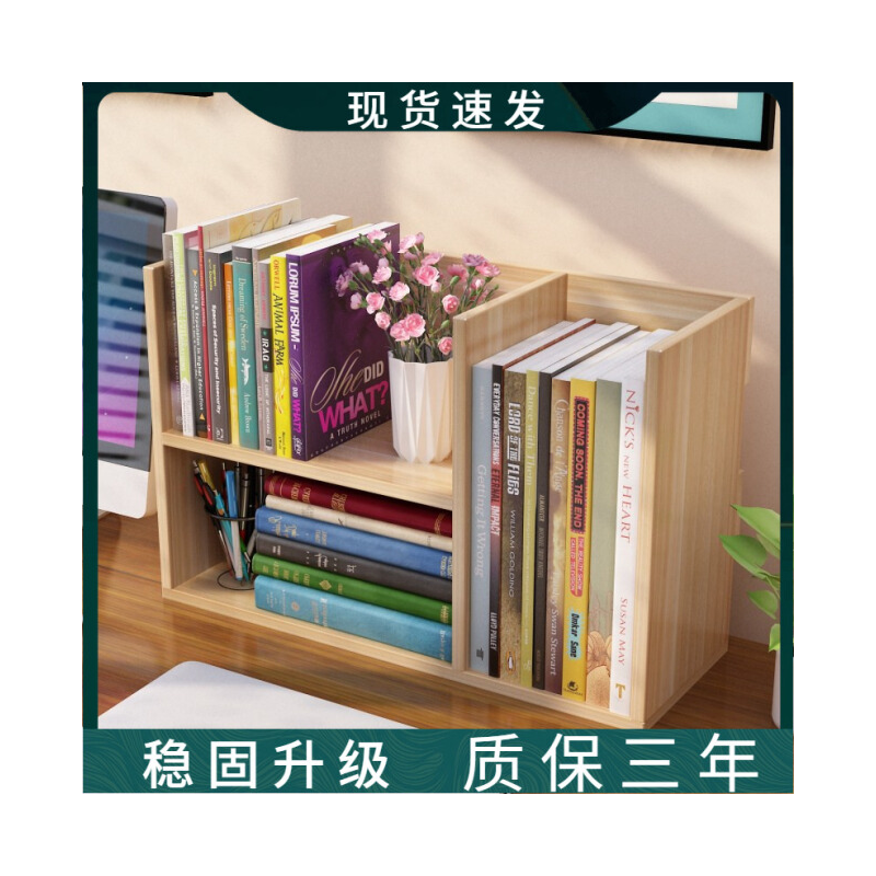 山户家具学生用书架简易桌上桌面小书架置物架办公室收纳架省空间书柜 浅胡桃送专用螺丝刀