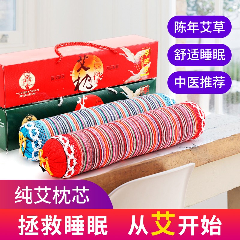 御医宝典:打造专业的中医保健品牌