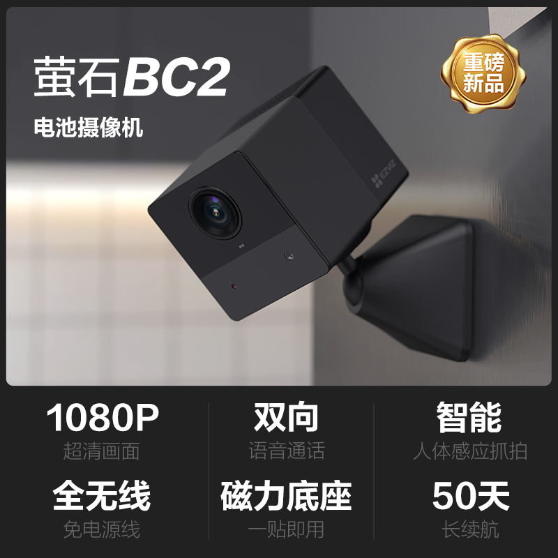 萤石CB2监控摄像头怎么样？ 评测推荐