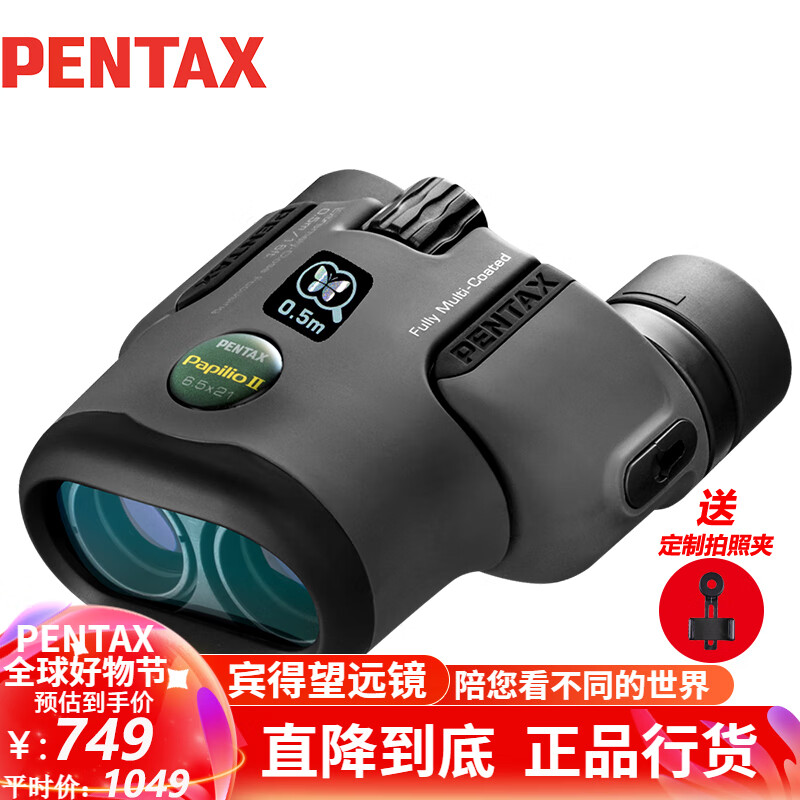 PENTAX宾得虫虫镜二代6.5x21双筒望远镜高清高倍成人儿童微距话剧博物馆