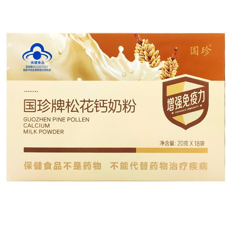 国珍【带防伪码】国珍松花钙奶粉 20g*18袋 国珍品牌产品 国珍松花粉 国珍松花钙奶粉 一盒