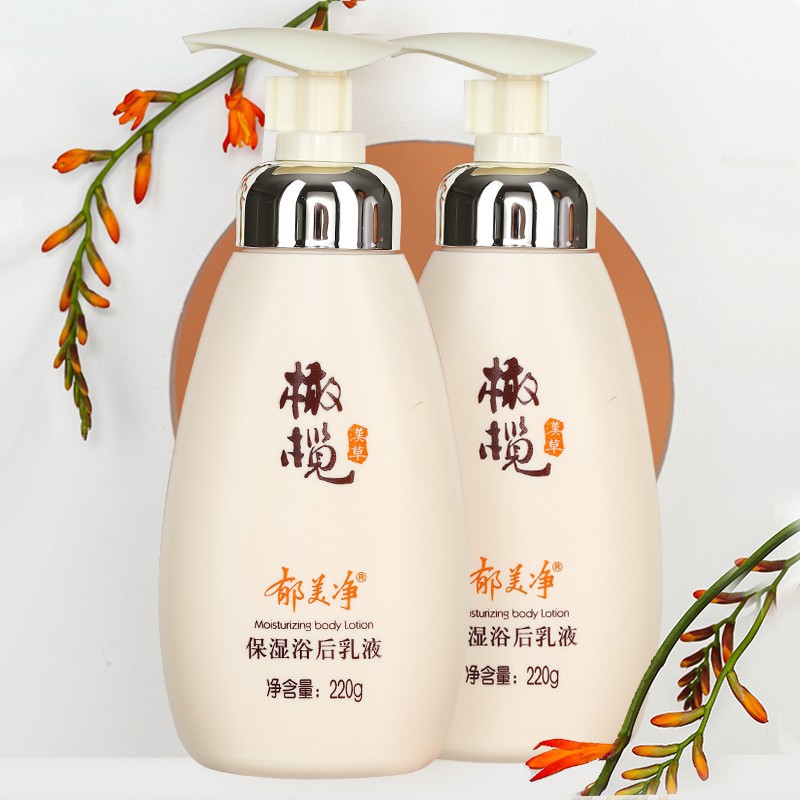 天津产郁美净身体乳（郁美净身体乳多少钱一瓶）