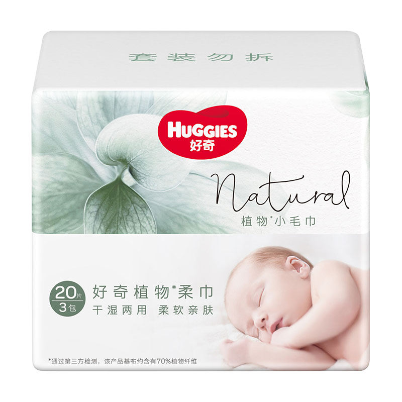 HUGGIES 好奇 婴儿植物柔巾 20抽*3包