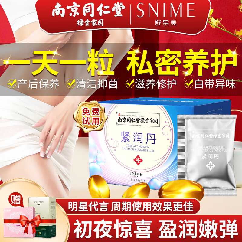 京东私处保养历史价格查询|私处保养价格历史