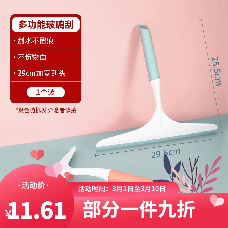 成为家庭清洁的魔法师，尽在【好媳妇】清洁工具品牌！|哪个App有其它清洁工具价格曲线
