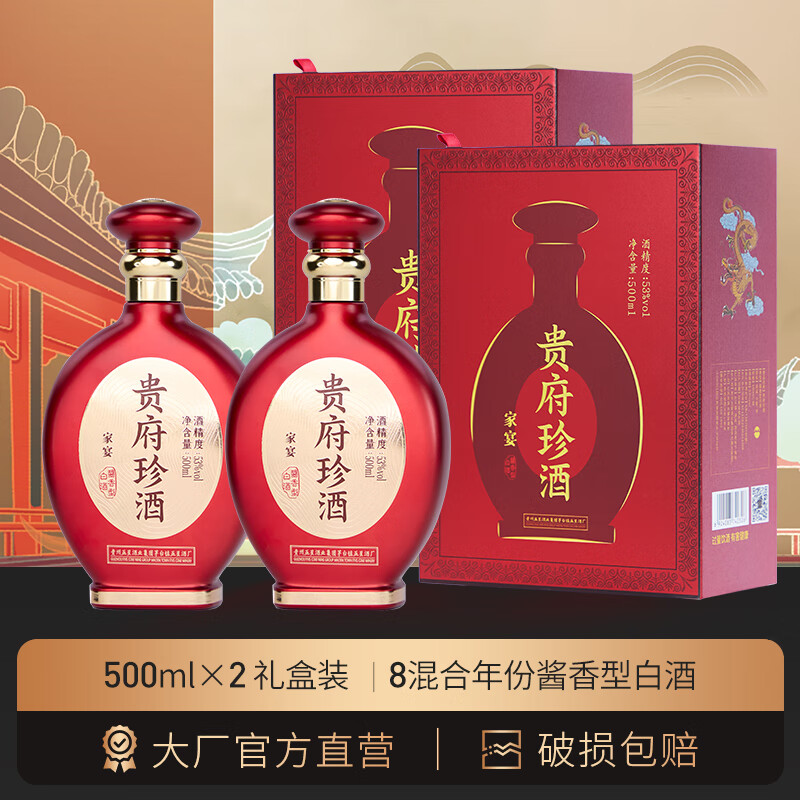 家宴款8年酱香型白酒贵州茅台镇核心产区 酒中珍品家宴招待用酒 53度