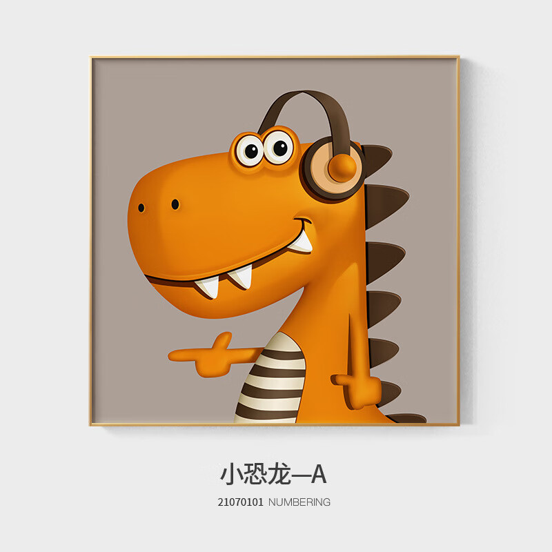 岙筱 轻奢高端恐龙儿童房装饰画卧室床头背景墙面挂画男孩房间卡通