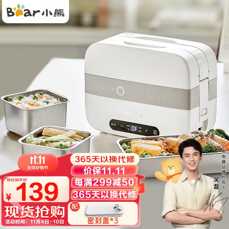 小熊（Bear）加热饭盒 电热饭盒 保温饭盒 双层304不锈钢上班族便携式热饭神器微电脑蒸煮可预约 DFH-C15B9高性价比高么？