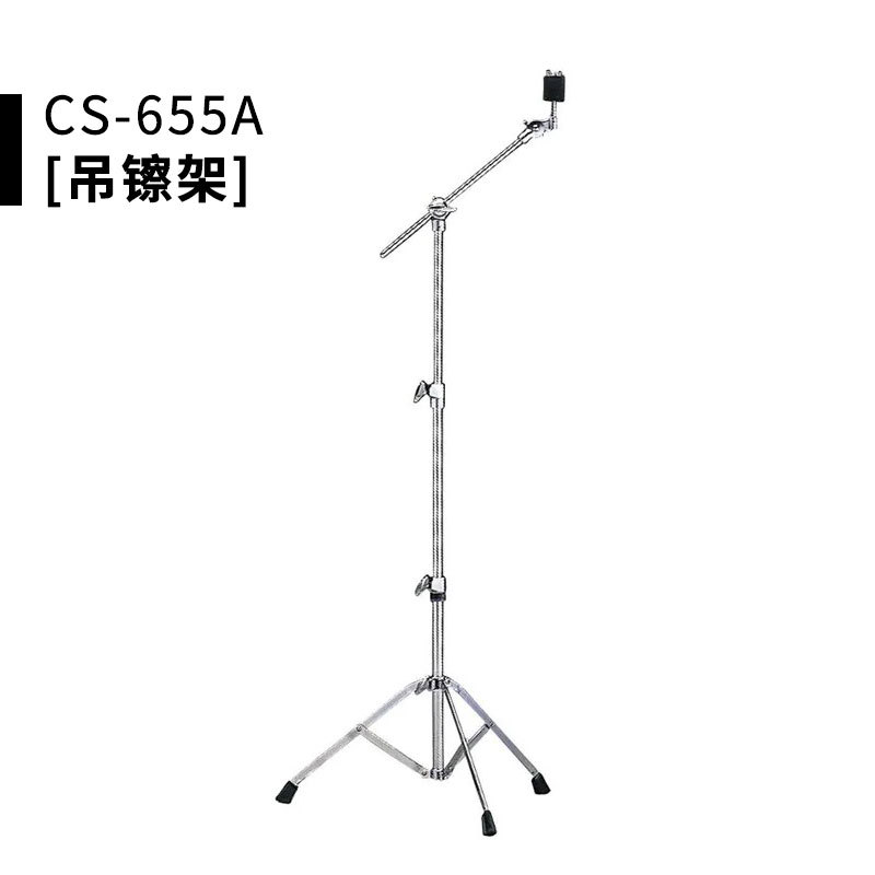 YAMAHA/雅馬哈踩錘單雙踩FP吊镲架鼓凳硬件套裝 CS655A吊镲架 官方標(biāo)配