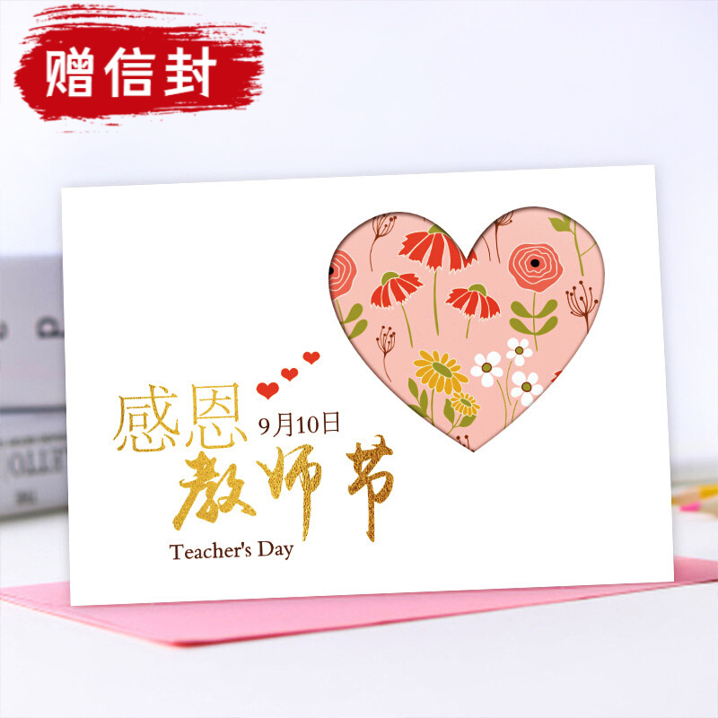 丹青志 教师节贺卡定制纸质小卡片 创意新款镂空烫金手工手写感恩卡