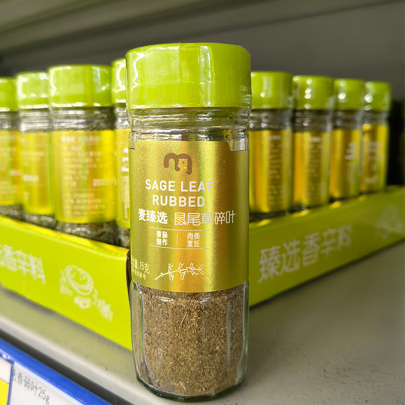 麦德龙麦鼠尾草碎叶15g家用瓶装烤肉鸡翅香肠sagerubbed 15g