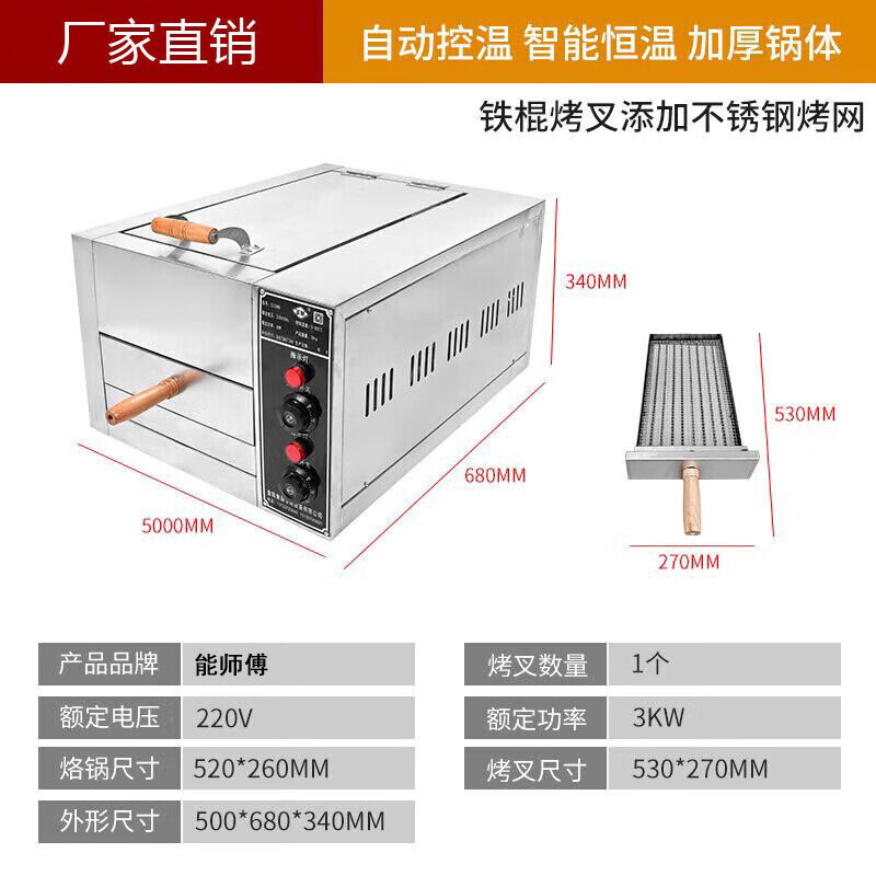 能師傅新款恒溫電熱老潼關(guān)肉夾饃燒餅爐烤爐烤箱不銹鋼燃?xì)鉅t上烙下烤餅烤箱烤餅爐 電熱雙溫控（帶插頭）
