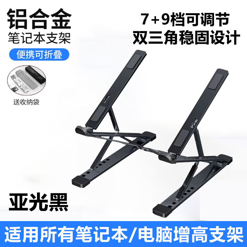 桑启适用于联想拯救者Y9000P Y7000P R9000 R7000电脑支架小新14/16Pro笔记本散热器增高架静音底座 铝合金散热双层增高支架-黑色 拯救者Y9000P/R9000P/Y9000X