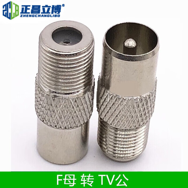 正昌立博  有线电视转接头f头英制rf转tv公tv母机顶盒转换头f公f母