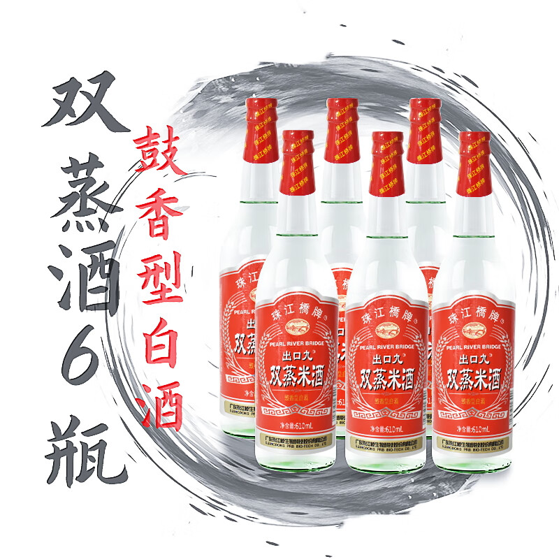 5度610ml纯粮豉香型白酒 6瓶