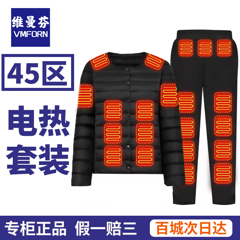 維曼芬（VMFORN）電暖加熱衣服智能溫控電熱發(fā)熱外套全身充電保暖白鴨羽絨服男女  男款長(cháng)袖套裝-帶2個(gè)2萬(wàn)毫安充電寶 3XL