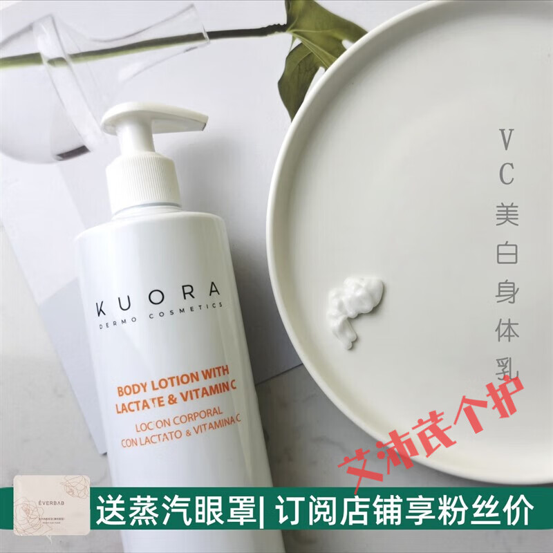 左旋维c粉加身体乳会变稀(vc粉和身体乳一起是不是会变稀)