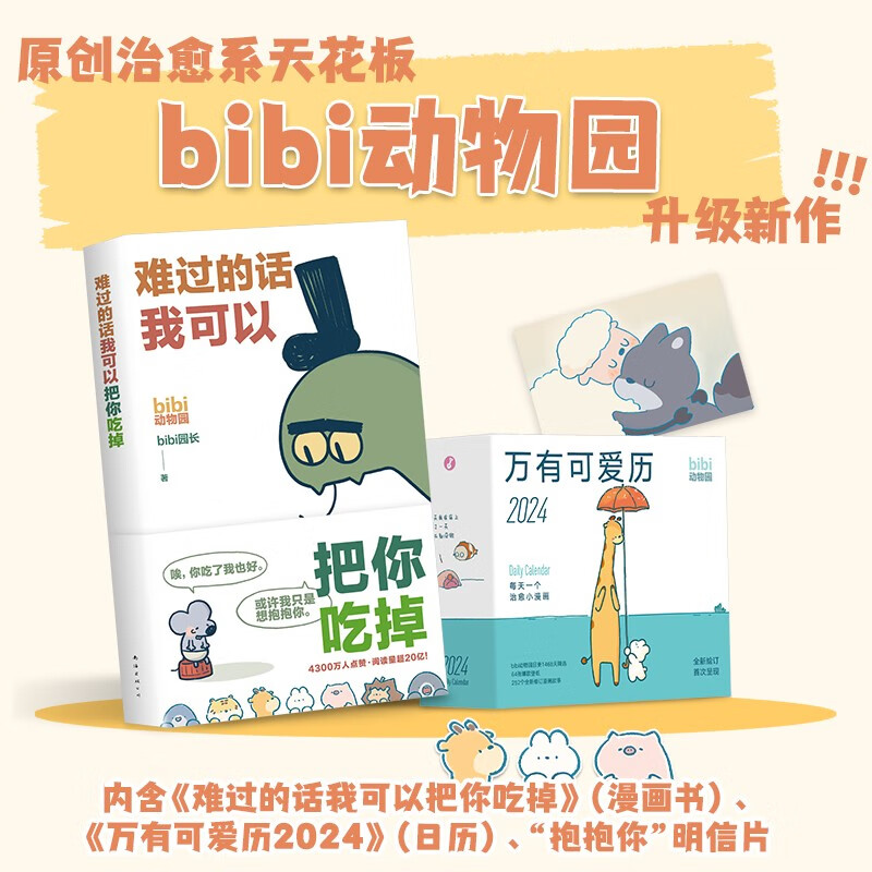 京东图书文具 2023-10-31 - 第28张  | 最新购物优惠券