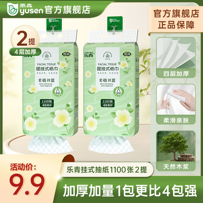 ���ڲ�������ɭ��YUSEN������ϵ������ʽ��ֽ1100��4��Ӻ�ҳ����ʽ 2�᡾��1���ҹ��� 7.8Ԫ