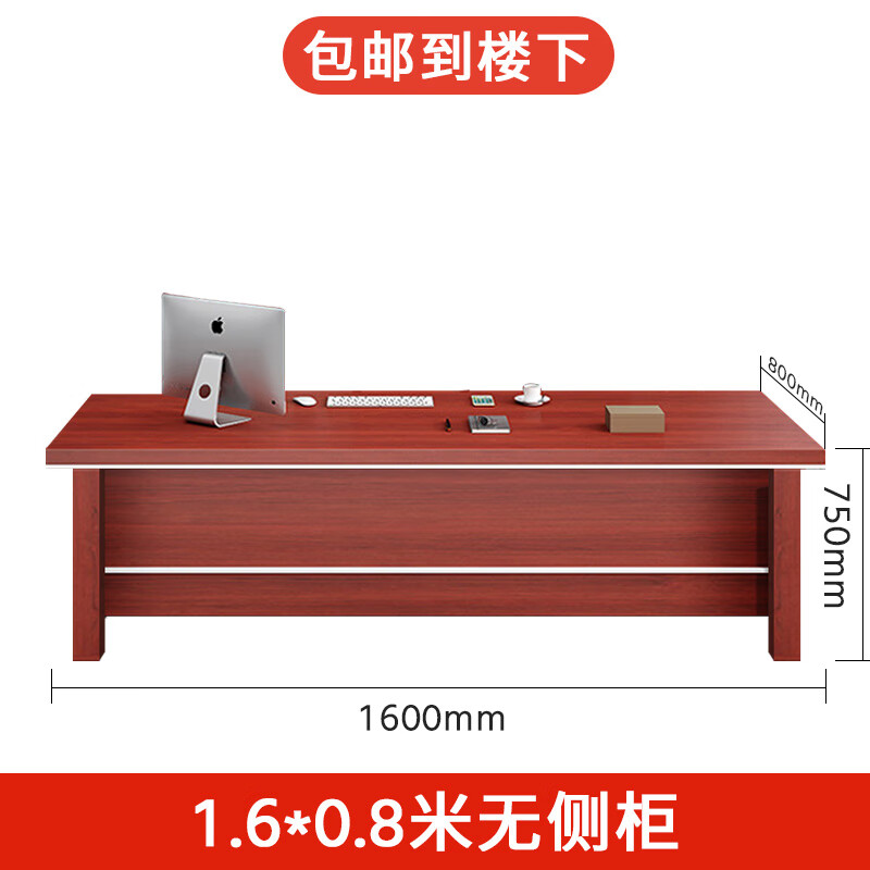 富亚居办公家具老板桌简约现代红色大班台时尚总裁桌子经理主管桌椅