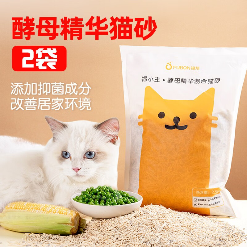 福邦（FUBON）福邦酵母精华猫砂 混合豆腐膨润土猫砂沙子 宠物猫咪抑臭猫沙 2袋1箱5kg月用量