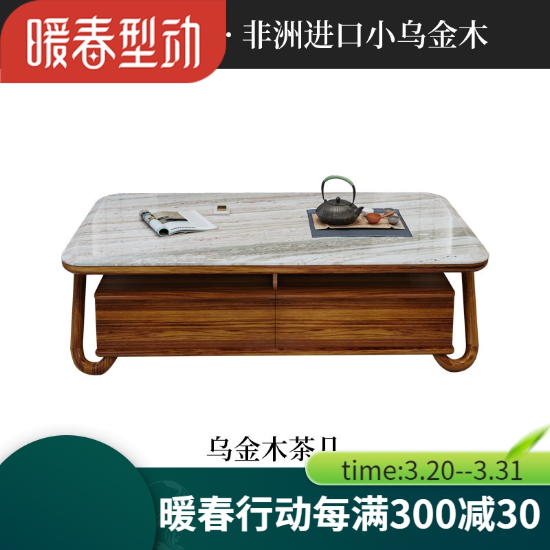 杏姿乌金木茶几实木新中式客厅小户型简约现代大理石茶几电视柜组合