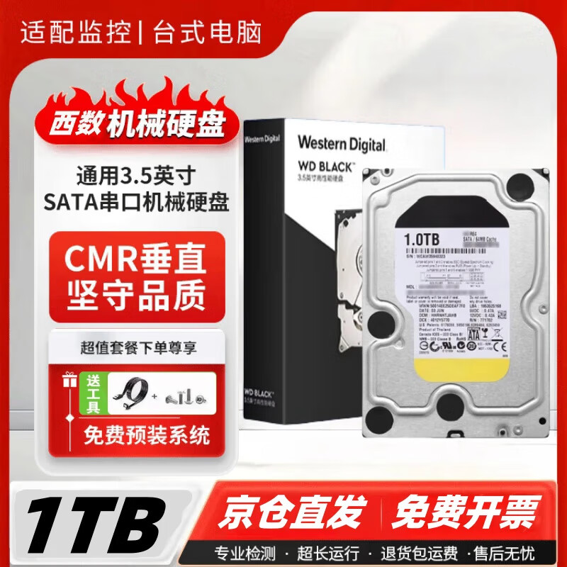 ӺȫWDݺ̸Ϸ4TBеӲ1T 2TB 3T̨ʽϷֱ洢ҵ¼ 1TB -Ϸ ĬϿ̣ɿƱ 238Ԫ