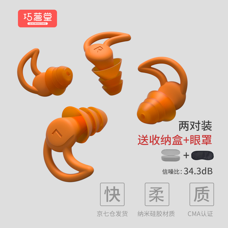 巧茗堂降噪耳塞眼罩套装,帮助缓解压力疲劳,提高睡眠质量